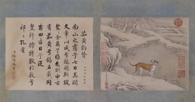 图片[1]-Ai Qimeng’s Ten Steed Dog Album-China Archive